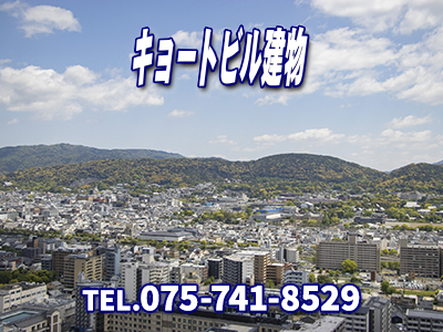 株式会社キョートビル建物 | 不動産売却なら|損をしないシリーズ 不動産売却フル活用ドットコム