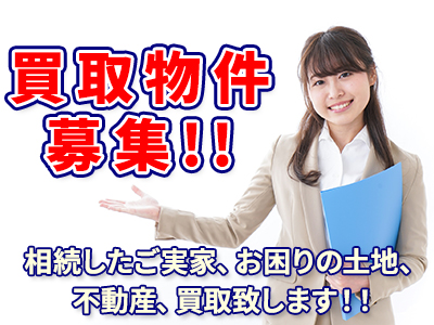 株式会社キョートビル建物 | 不動産売却なら|損をしないシリーズ 不動産売却フル活用ドットコム