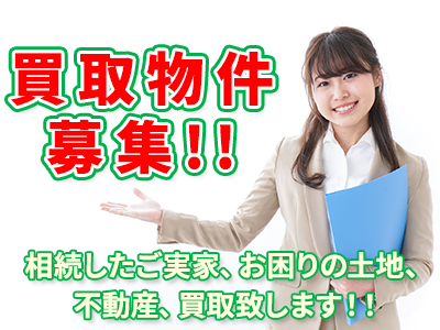 株式会社MITAYA | 不動産売却なら|損をしないシリーズ 不動産売却フル活用ドットコム