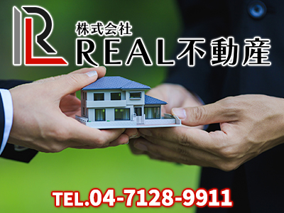 株式会社 REAL不動産｜不動産売却なら｜損をしないシリーズ 不動産売却フル活用ドットコム