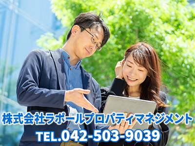 株式会社ラポールプロパティマネジメント | 不動産売却なら|損をしないシリーズ 不動産売却フル活用ドットコム