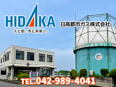 日高都市ガス株式会社 eホーム不動産 | 不動産売却なら|損をしないシリーズ 不動産売却フル活用ドットコム