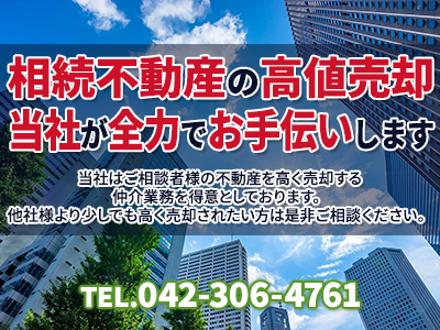 株式会社日本賃貸 売買部｜不動産売却なら｜損をしないシリーズ 不動産売却フル活用ドットコム