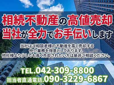 株式会社日本賃貸 売買部