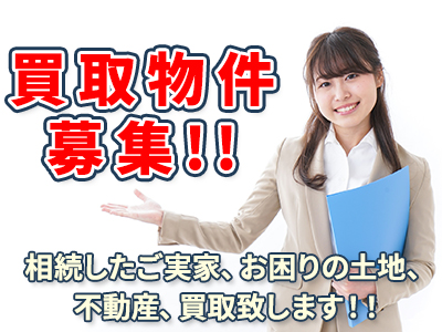 株式会社WiVIC | 不動産売却なら｜損をしないシリーズ 不動産売却フル活用ドットコム