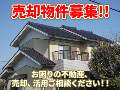 株式会社Estate&Co.神戸店 | 不動産売却なら｜損をしないシリーズ 不動産売却フル活用ドットコム