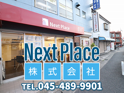 Next Place株式会社 | 不動産売却なら｜損をしないシリーズ 不動産売却フル活用ドットコム