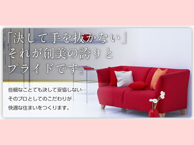 株式会社創美 | 不動産売却なら|損をしないシリーズ 不動産売却フル活用ドットコム