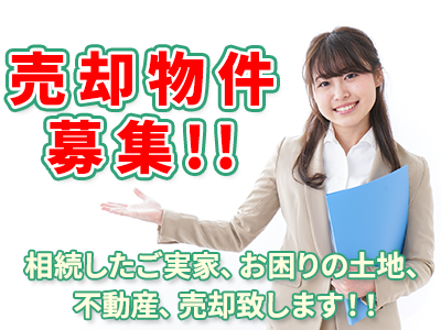 株式会社A’sネクスト | 不動産売却なら｜損をしないシリーズ 不動産売却フル活用ドットコム
