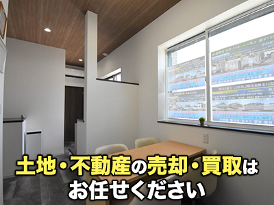 有限会社泉不動産 | 不動産売却なら｜損をしないシリーズ 不動産売却フル活用ドットコム