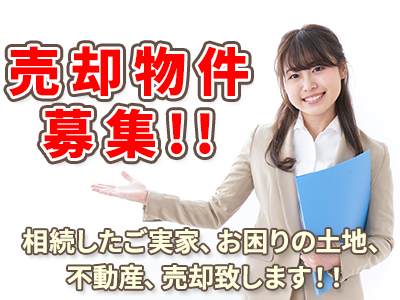 有限会社タウルス | 不動産売却なら｜損をしないシリーズ 不動産売却フル活用ドットコム