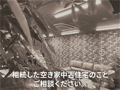 株式会社トライズ | 不動産売却なら|損をしないシリーズ 不動産売却フル活用ドットコム
