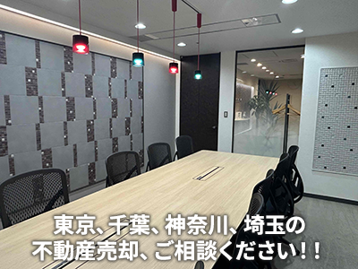 株式会社アクロス・シティ | 不動産売却なら|損をしないシリーズ 不動産売却フル活用ドットコム