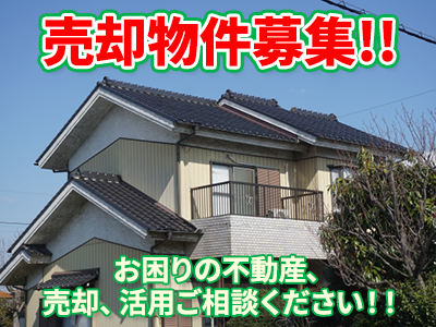 株式会社ビリオンエステート | 不動産売却なら|損をしないシリーズ 不動産売却フル活用ドットコム