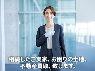 株式会社Central Estate | 不動産売却なら|損をしないシリーズ 不動産売却フル活用ドットコム