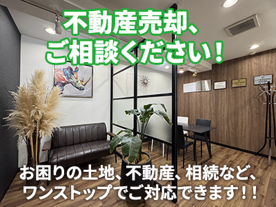 クラン株式会社 | 不動産売却なら|損をしないシリーズ 不動産売却フル活用ドットコム