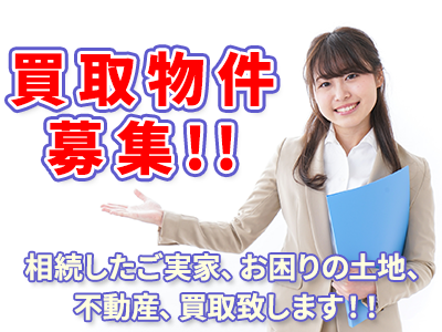ひびきや株式会社 | 不動産売却なら|損をしないシリーズ 不動産売却フル活用ドットコム