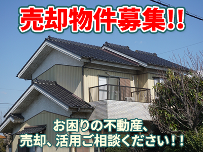 株式会社MKG | 不動産売却なら|損をしないシリーズ 不動産売却フル活用ドットコム