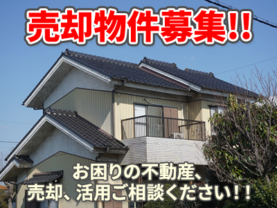 永本建設株式会社 | 不動産売却なら|損をしないシリーズ 不動産売却フル活用ドットコム