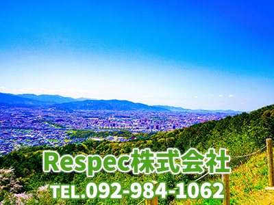 Respec株式会社 | 不動産売却なら｜損をしないシリーズ 不動産売却フル活用ドットコム