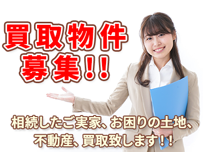 エスフォーハウジング　株式会社NINA | 不動産売却なら｜損をしないシリーズ 不動産売却フル活用ドットコム