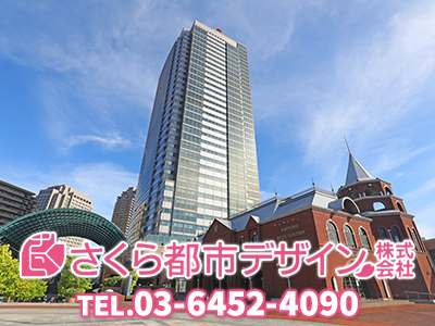 さくら都市デザイン株式会社 | 不動産売却なら|損をしないシリーズ 不動産売却フル活用ドットコム