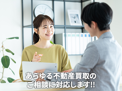 さくら都市デザイン株式会社 | 不動産売却なら|損をしないシリーズ 不動産売却フル活用ドットコム