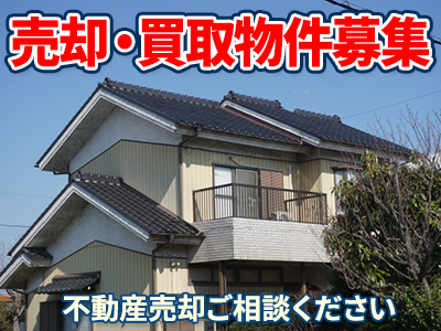 株式会社YTT | 不動産売却なら|損をしないシリーズ 不動産売却フル活用ドットコム