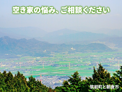 空き家相談・管理サービス | 不動産売却なら｜損をしないシリーズ 不動産売却フル活用ドットコム