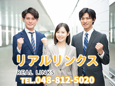 リアルリンクス株式会社 | 不動産売却なら｜損をしないシリーズ 不動産売却フル活用ドットコム
