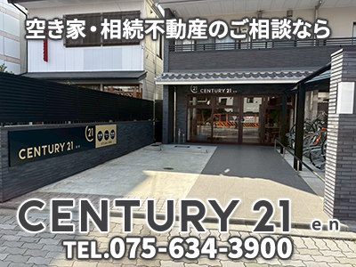 センチュリー21 en | 不動産売却なら｜損をしないシリーズ 不動産売却フル活用ドットコム