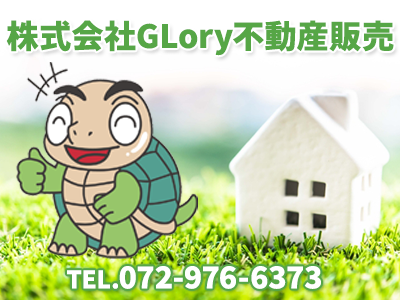 株式会社GLory不動産販売 | 不動産売却なら｜損をしないシリーズ 不動産売却フル活用ドットコム