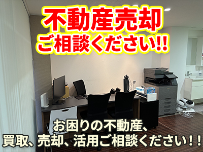 株式会社住まいプラザ | 不動産売却なら｜損をしないシリーズ 不動産売却フル活用ドットコム