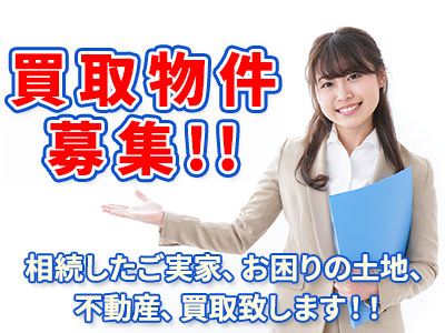 株式会社横浜アセット | 不動産売却なら｜損をしないシリーズ 不動産売却フル活用ドットコム