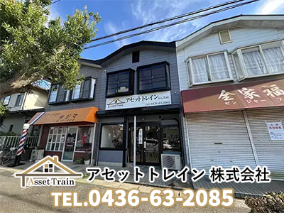 アセットトレイン株式会社 | 不動産売却なら｜損をしないシリーズ 不動産売却フル活用ドットコム