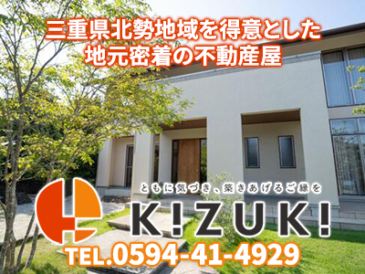 株式会社KIZUKI | 不動産売却なら｜損をしないシリーズ 不動産売却フル活用ドットコム