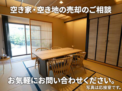 株式会社KIZUKI | 不動産売却なら｜損をしないシリーズ 不動産売却フル活用ドットコム