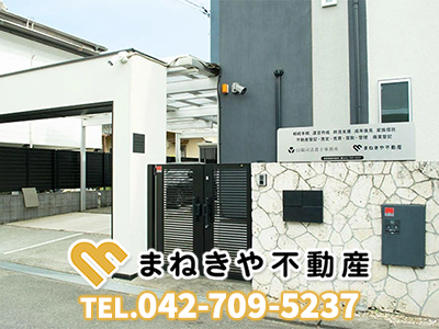 まねきや不動産 | 不動産売却なら｜損をしないシリーズ 不動産売却フル活用ドットコム