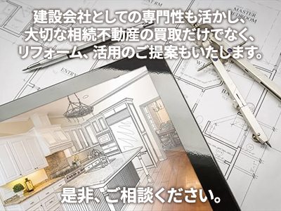 KENZO RESORT／ダイワ建設株式会社 | 不動産売却なら｜損をしないシリーズ 不動産売却フル活用ドットコム