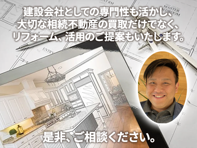 ケンゾーリゾート／ダイワ建設株式会社 | 不動産売却なら｜損をしないシリーズ 不動産売却フル活用ドットコム