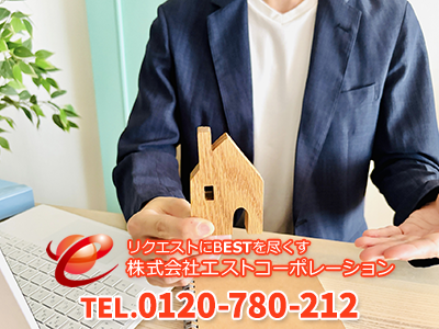 株式会社エストコーポレーション | 不動産売却なら｜損をしないシリーズ 不動産売却フル活用ドットコム