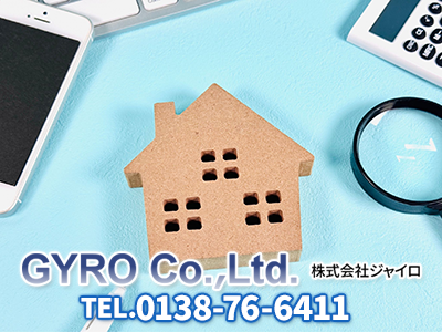 株式会社ジャイロ | 不動産売却なら｜損をしないシリーズ 不動産売却フル活用ドットコム