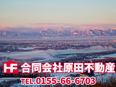 合同会社原田不動産 | 不動産売却なら｜損をしないシリーズ 不動産売却フル活用ドットコム