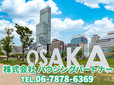 株式会社ハウジングパートナー | 不動産売却なら｜損をしないシリーズ 不動産売却フル活用ドットコム