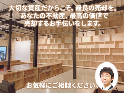 株式会社木樹プランニング | 不動産売却なら｜損をしないシリーズ 不動産売却フル活用ドットコム