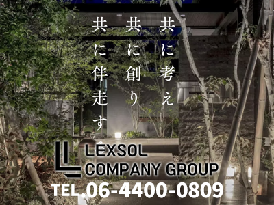 合同会社レクソル | 不動産売却なら｜損をしないシリーズ 不動産売却フル活用ドットコム