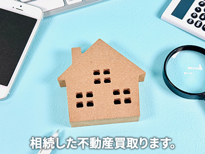 株式会社みつや建設 | 不動産売却なら｜損をしないシリーズ 不動産売却フル活用ドットコム