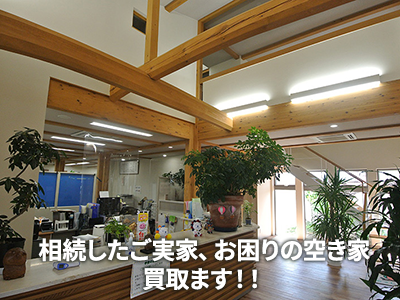 自然と暮らす株式会社 | 不動産売却なら｜損をしないシリーズ 不動産売却フル活用ドットコム