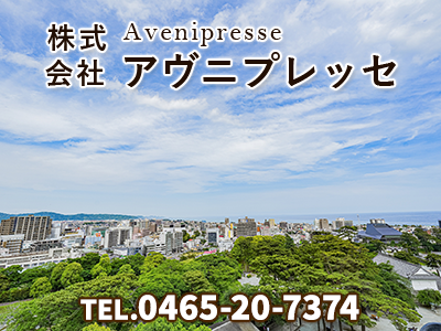 株式会社アヴニプレッセ | 不動産売却なら｜損をしないシリーズ 不動産売却フル活用ドットコム