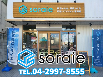 株式会社ソライエ | 不動産売却なら｜損をしないシリーズ 不動産売却フル活用ドットコム